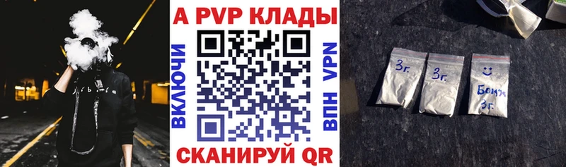 Купить  Козьмодемьянск  Альфа ПВП крисы CK 